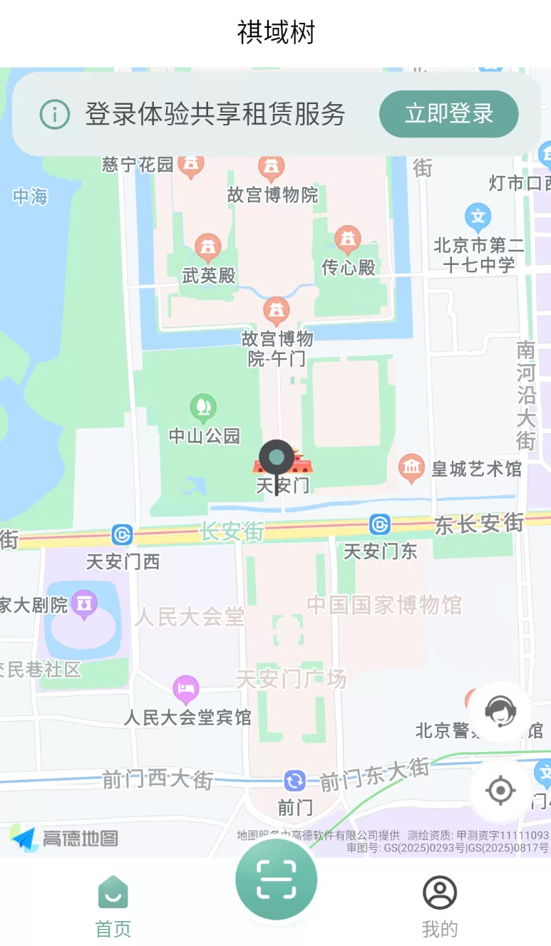 祺域树