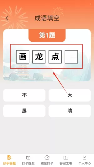 妙手解题宝
