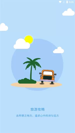 麋鹿景点