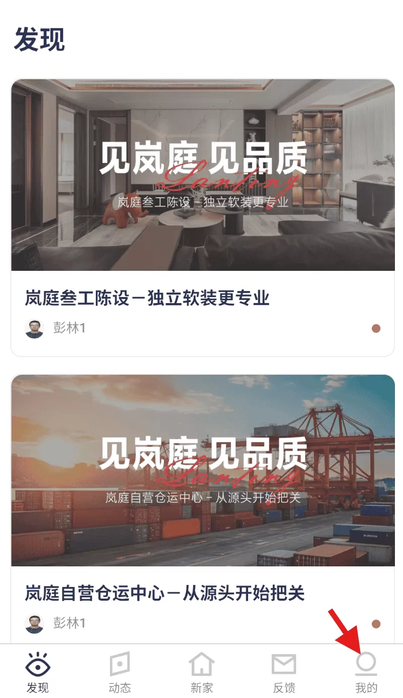 岚智家