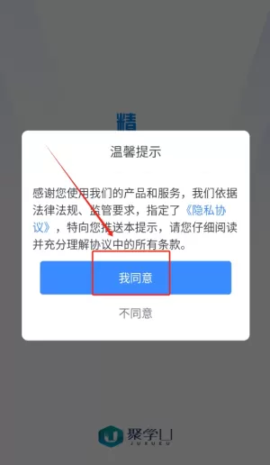 聚学U