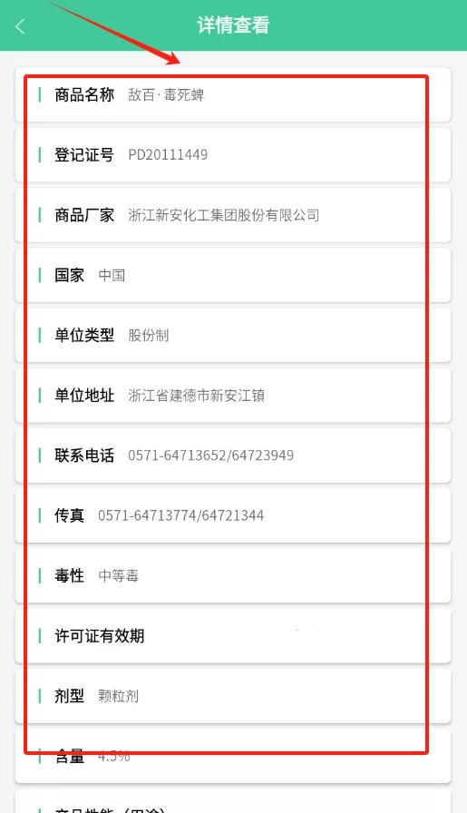 棚丰智能