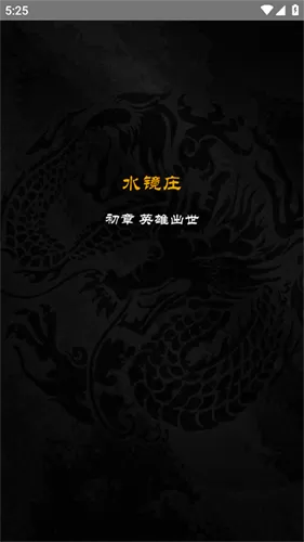 泥潭三国