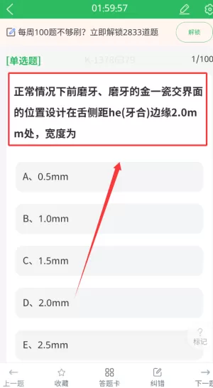 口腔修复体制作工