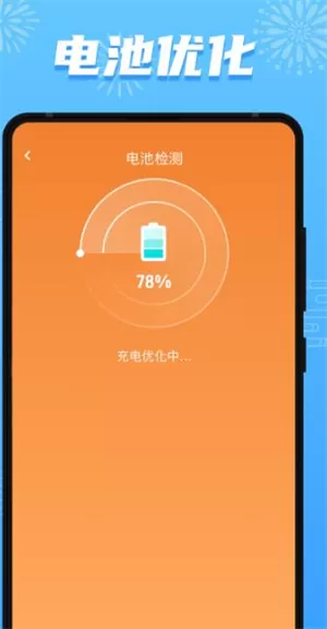 开心充充乐