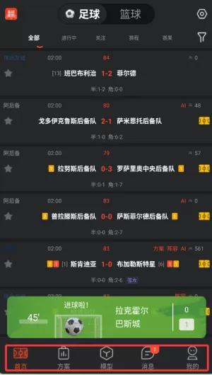 看球有料