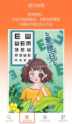 亮点放大镜