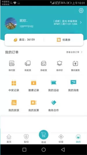 嘉宝生活家app