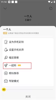 酷我音乐海外版