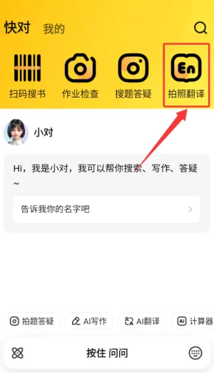 快对AI