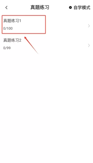 健康管理师鸣题库