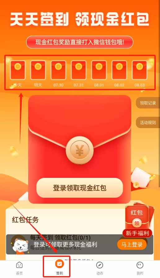 每天赚点零花钱