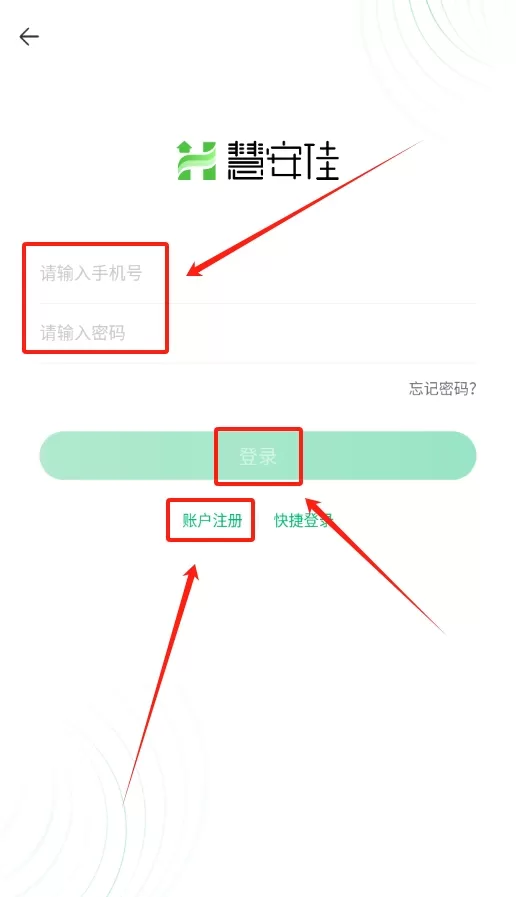 君鹏智能家居