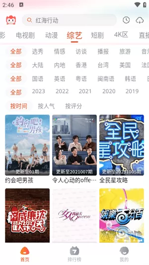 奇酷影视