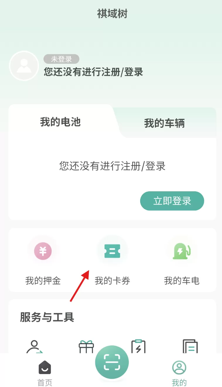 祺域树