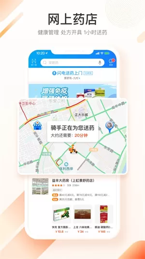 平安健康手机版