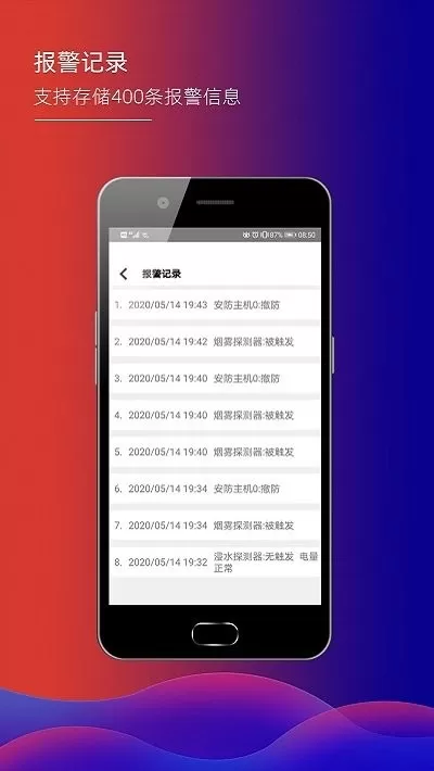 君鹏智能家居