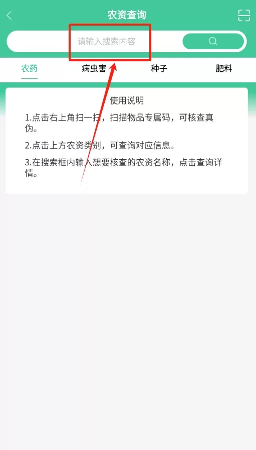 棚丰智能