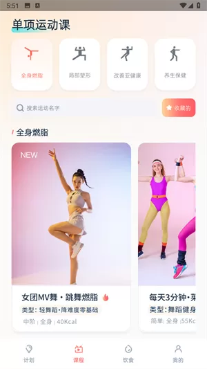 懒人轻运动
