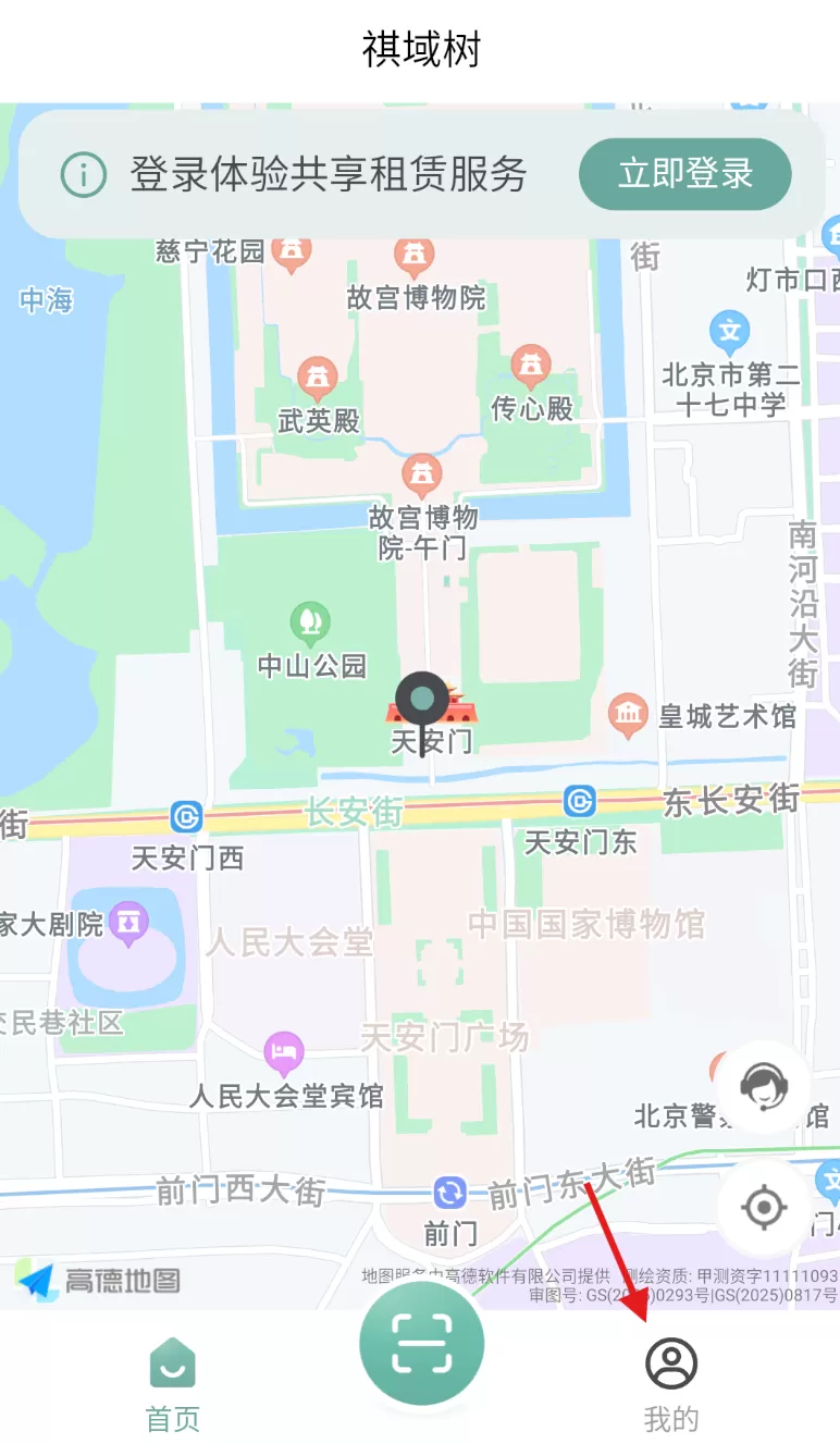 祺域树