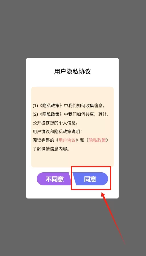 气象图天气