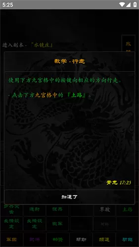 泥潭三国