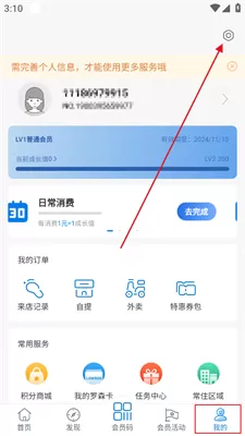 罗森点点安卓版