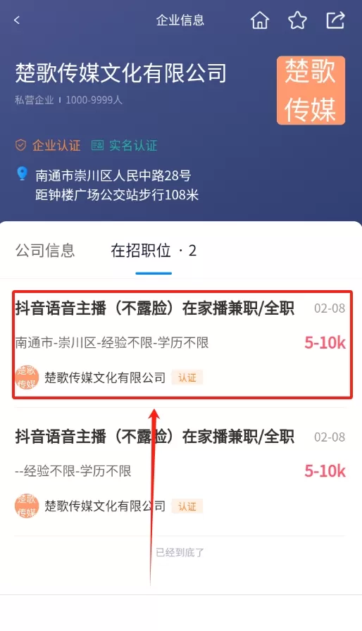 南通招聘网