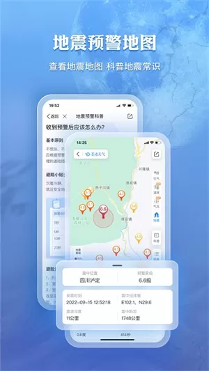 墨迹天气去广告版
