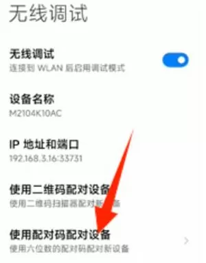 甲壳虫ADB助手2025最新版