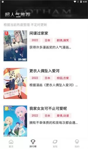 猫团动漫