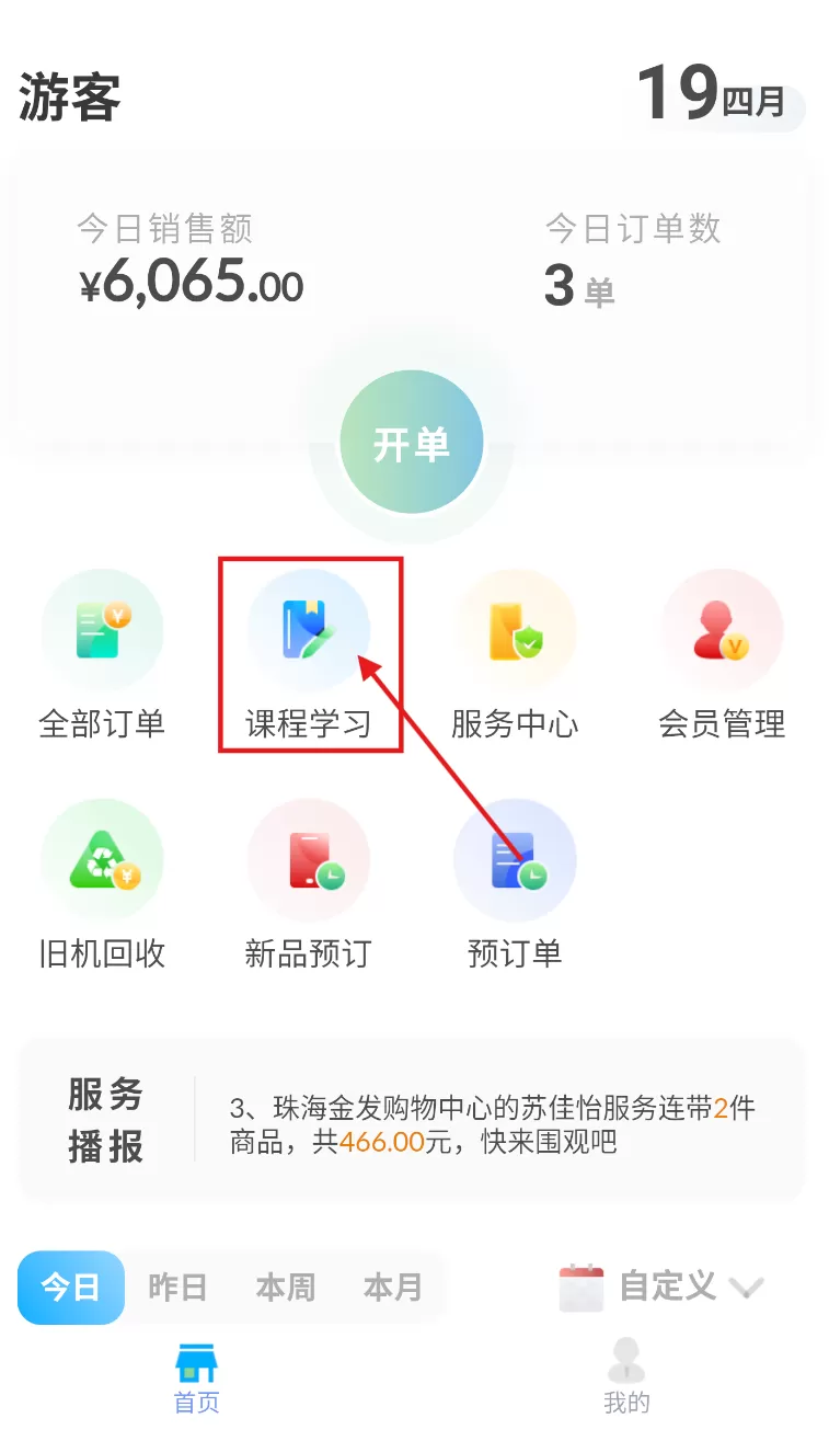 快售云商