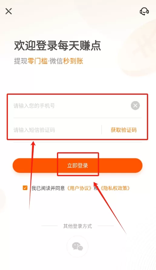 每天赚点零花钱