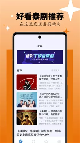 剧剧哟泰剧播放软件