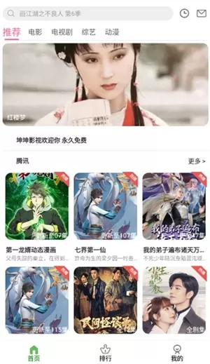 坤坤影视