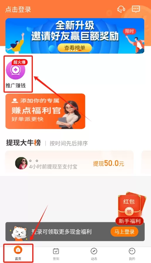 每天赚点零花钱