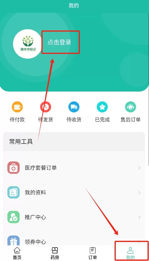 暖羊羊陪诊