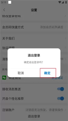 罗森点点安卓版