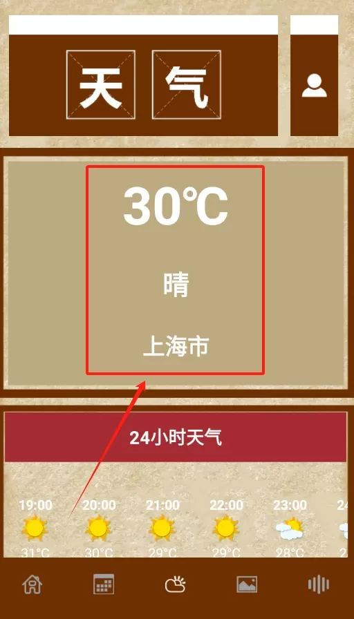 气象图天气