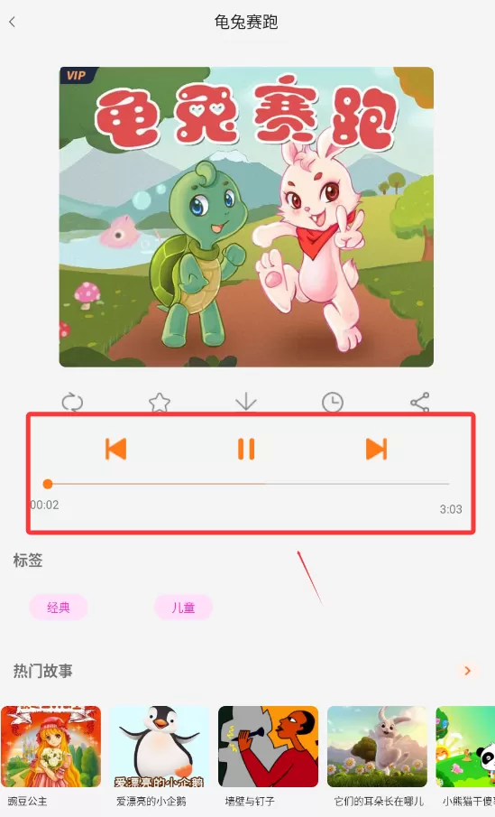 奇妙寓言世界