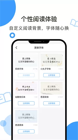 鲸鱼阅读