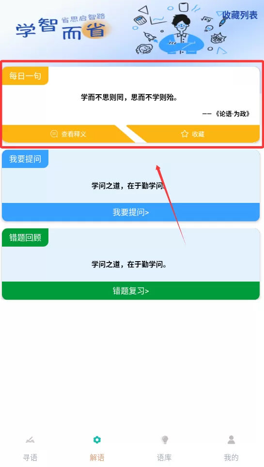 乐答小生