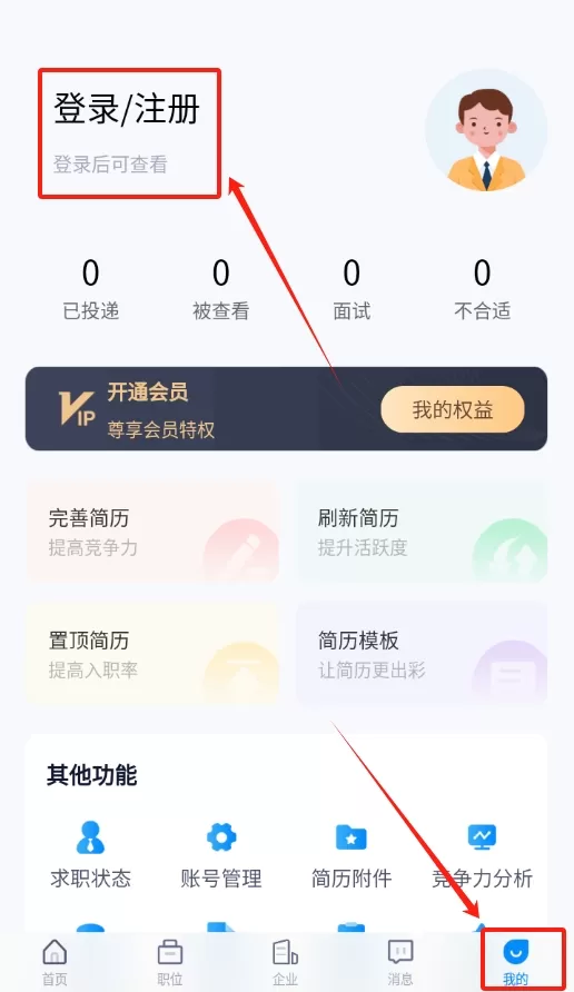 南通招聘网