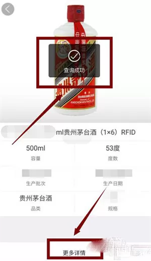 茅台鉴定