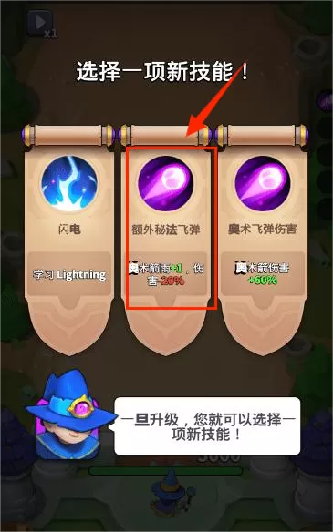 魔法生存td