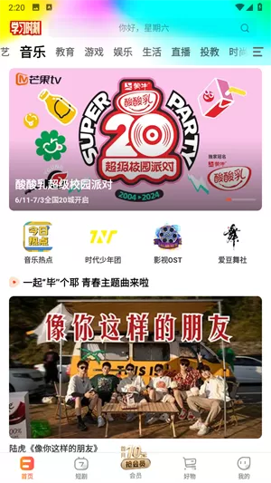 芒果视频免费完整版
