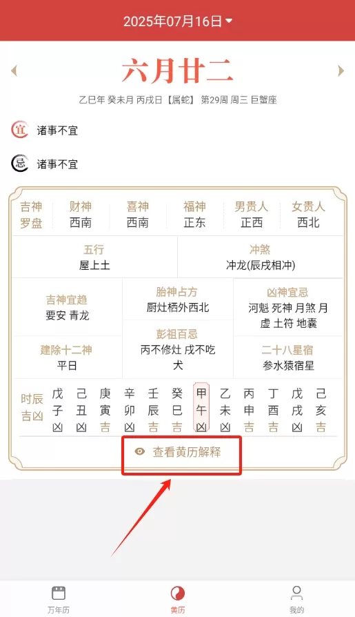 经年日历