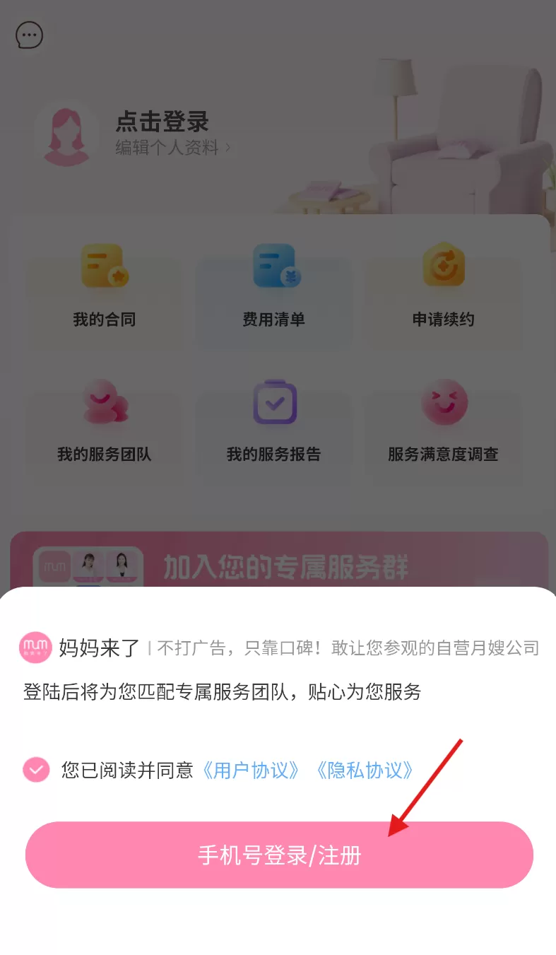 妈妈来了