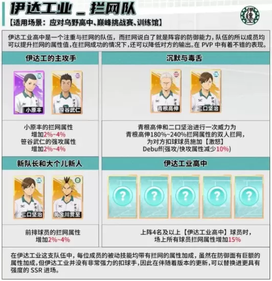 排球少年新的征程中文版