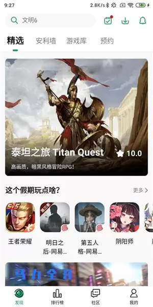 开黑云电脑最新版